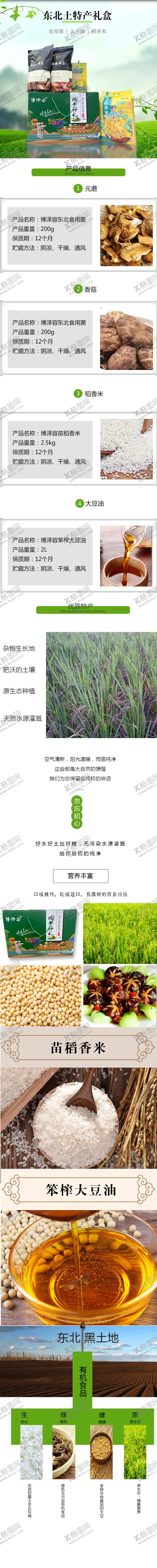 编号：69368002130941119159【酷图网】源文件下载-详情页