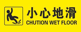 小心绊脚