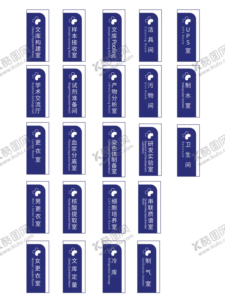 编号：34926901121819444091【酷图网】源文件下载-蓝色牌子