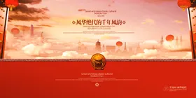 村普中国风背景广告
