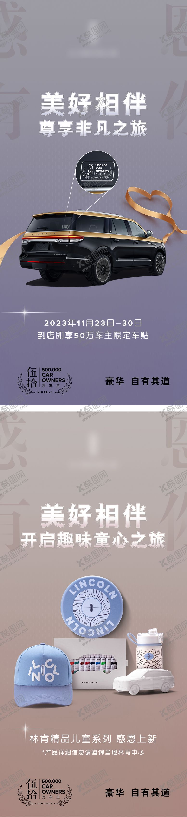 编号：60832312041128092321【酷图网】源文件下载-汽车感恩节活动海报