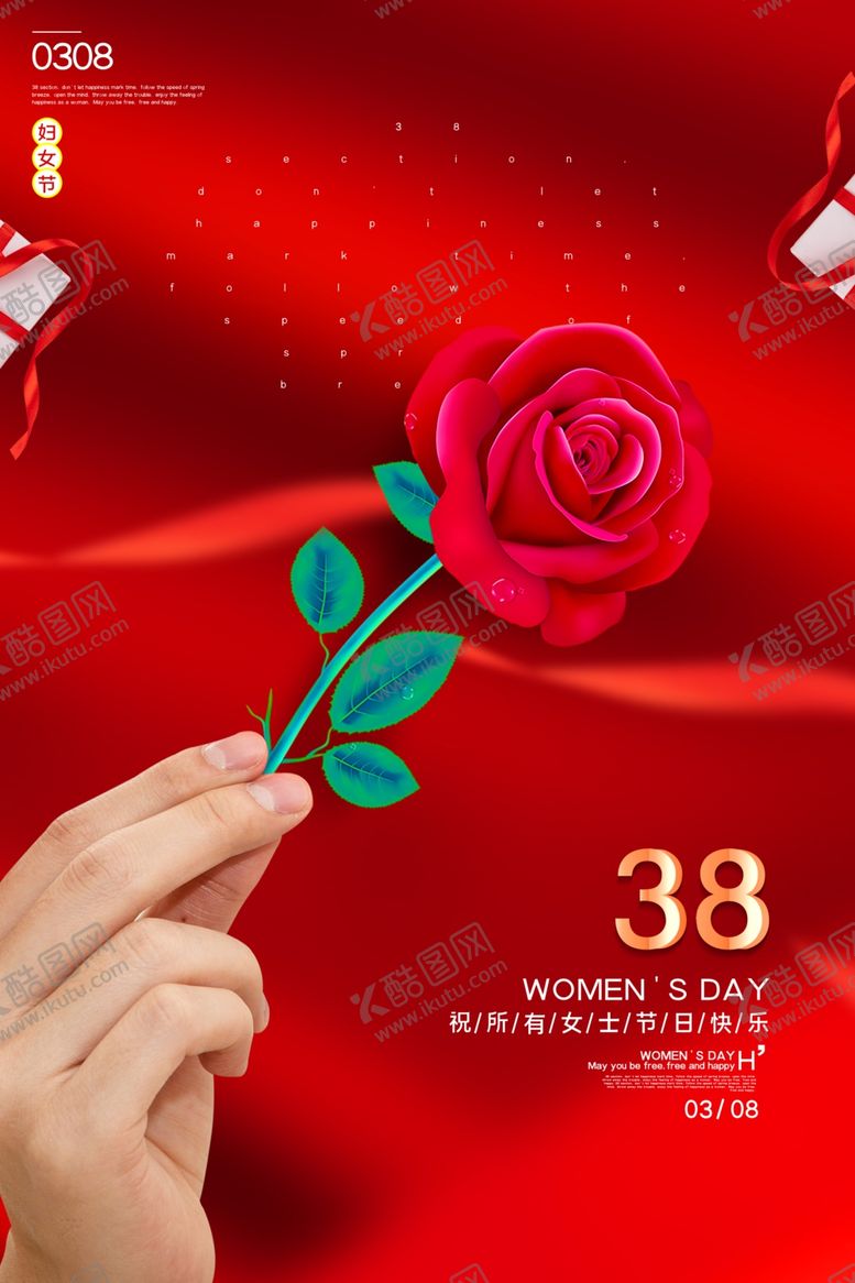 编号：77205209300905452596【酷图网】源文件下载-妇女节