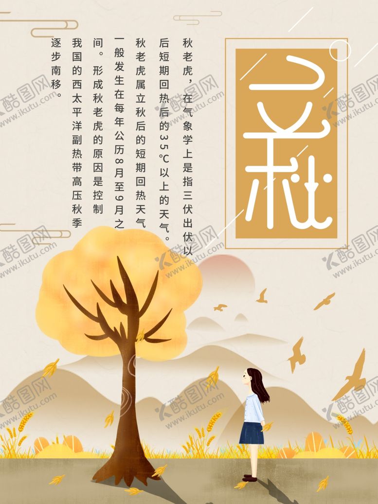 编号：45591305121714237219【酷图网】源文件下载-插画素材