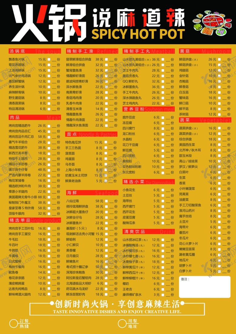 编号：19434710262032414461【酷图网】源文件下载-菜单