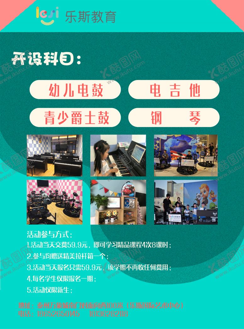 编号：96141110140444319658【酷图网】源文件下载-培训教育单页