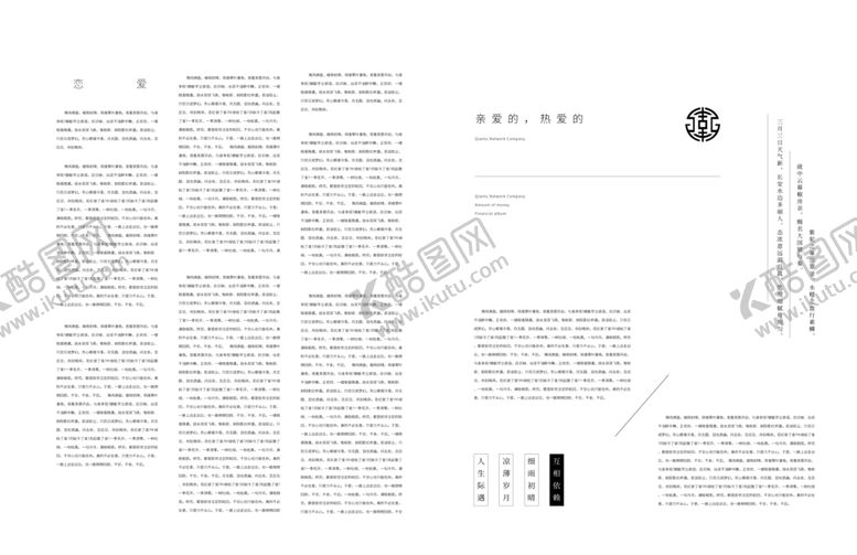 编号：40878406171233341934【酷图网】源文件下载-书籍排版