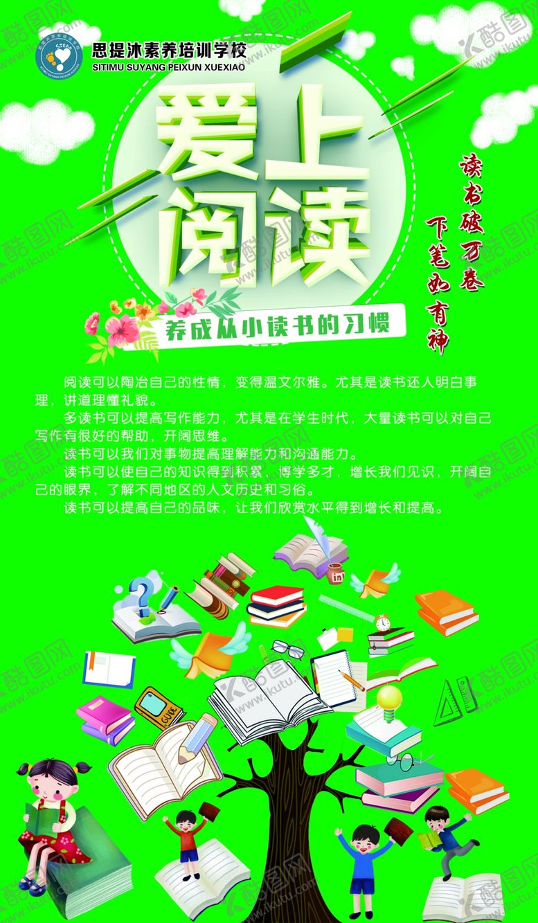 编号：12498303301902186416【酷图网】源文件下载-阅读
