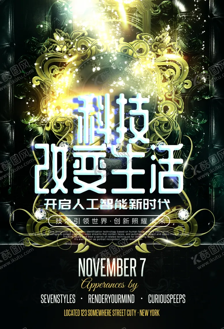 编号：18099906250757487381【酷图网】源文件下载-科技海报