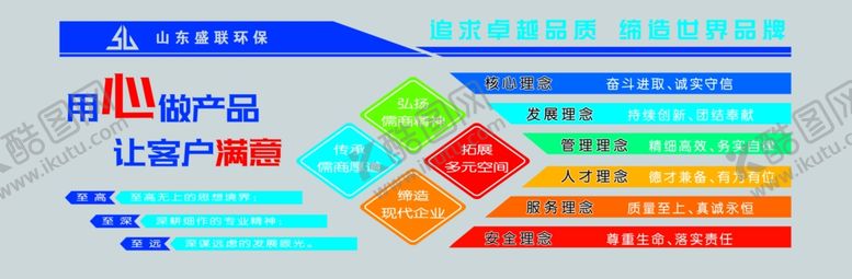 编号：80593307031821374763【酷图网】源文件下载-企业文化