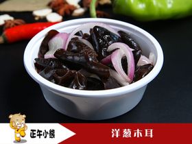 洋葱木耳