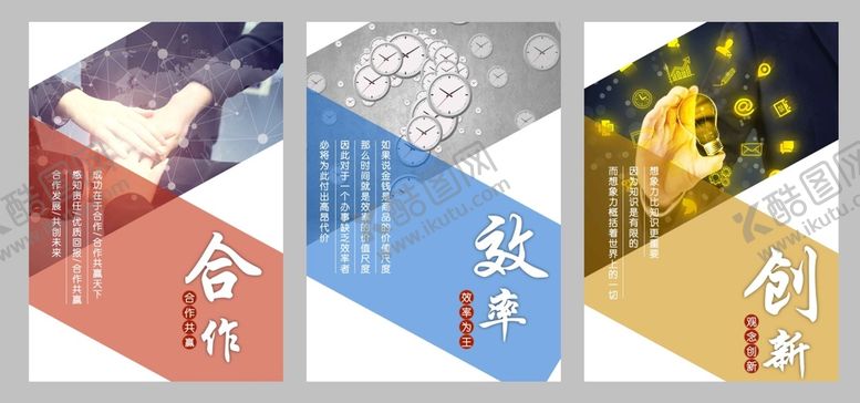 编号：57691309132350214520【酷图网】源文件下载-企业标语