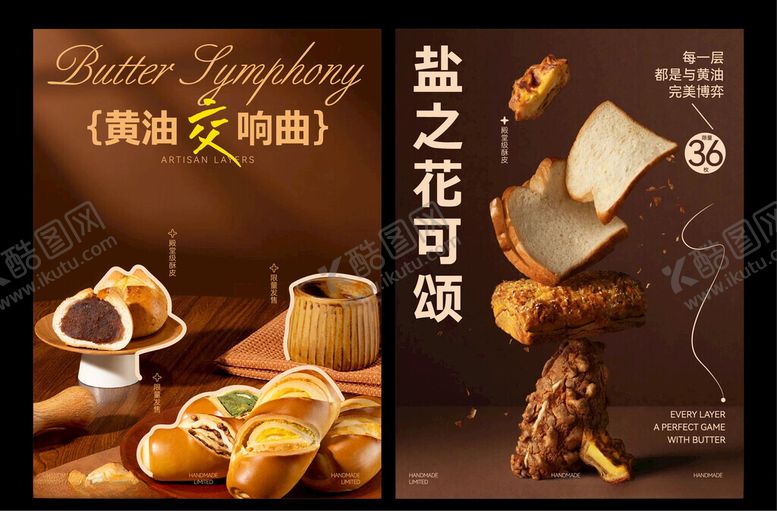 编号：14838405012003108728【酷图网】源文件下载-面包