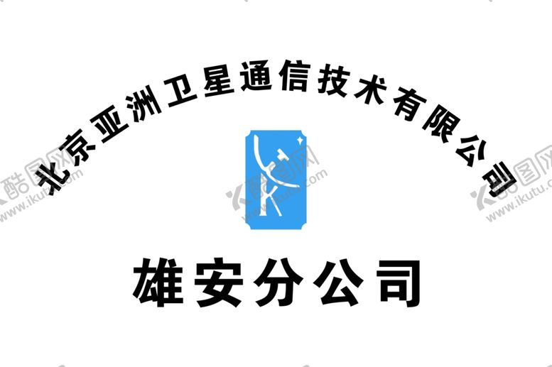 编号：99850904250109465157【酷图网】源文件下载-公司铜牌