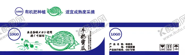编号：88808604210233213521【酷图网】源文件下载-哈密瓜包装西州蜜黄箱