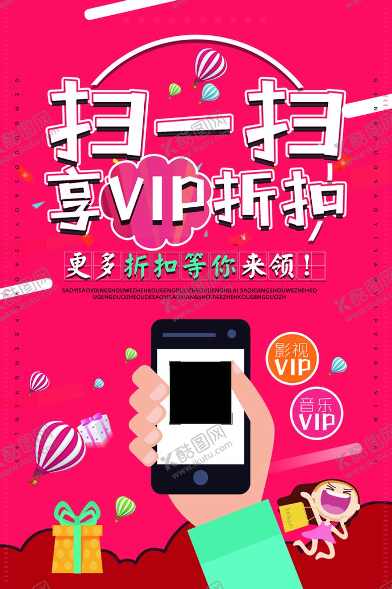 编号：78504110090318150794【酷图网】源文件下载-扫码海报