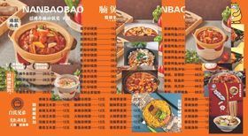 餐厅菜单展示