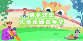 儿童节晚会快乐六一61舞台