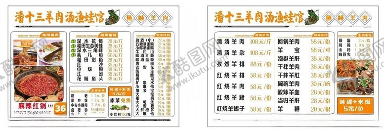 编号：33637811020653125505【酷图网】源文件下载-菜单