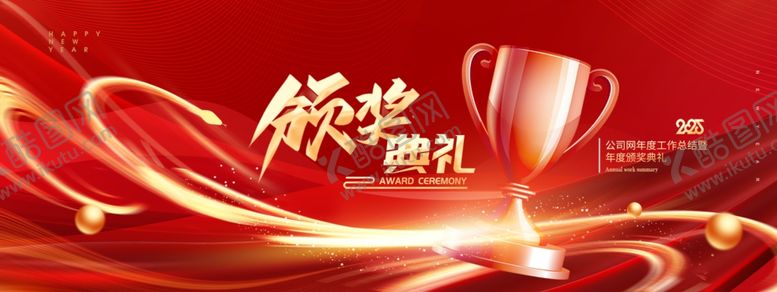 编号：47524902271546238548【酷图网】源文件下载-颁奖晚会背景