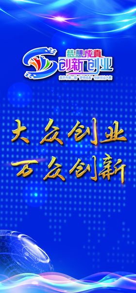创新创业大赛