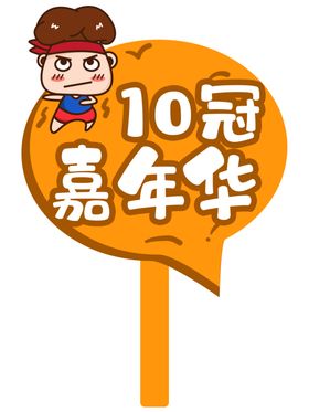 哈弗手举牌