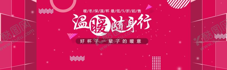 编号：34302010011005055207【酷图网】源文件下载-保温杯