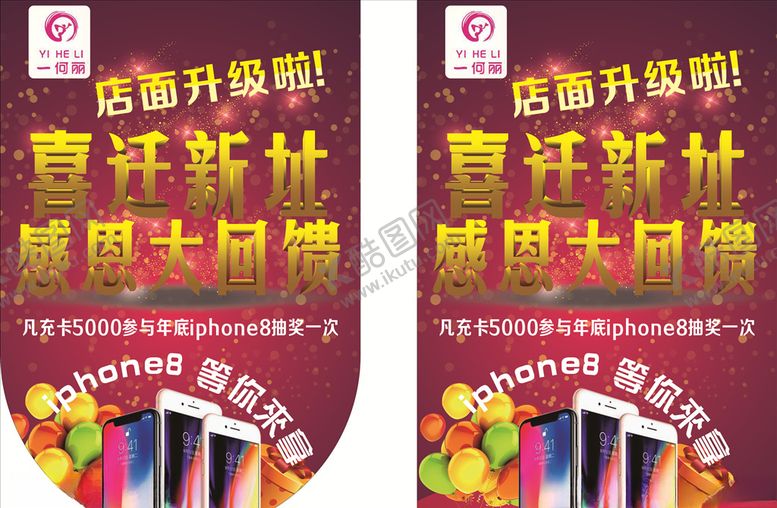 编号：61675410272055412897【酷图网】源文件下载-开业海报吊旗