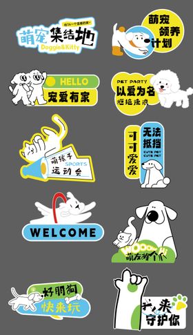萌宝手举牌