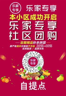 美团自提点