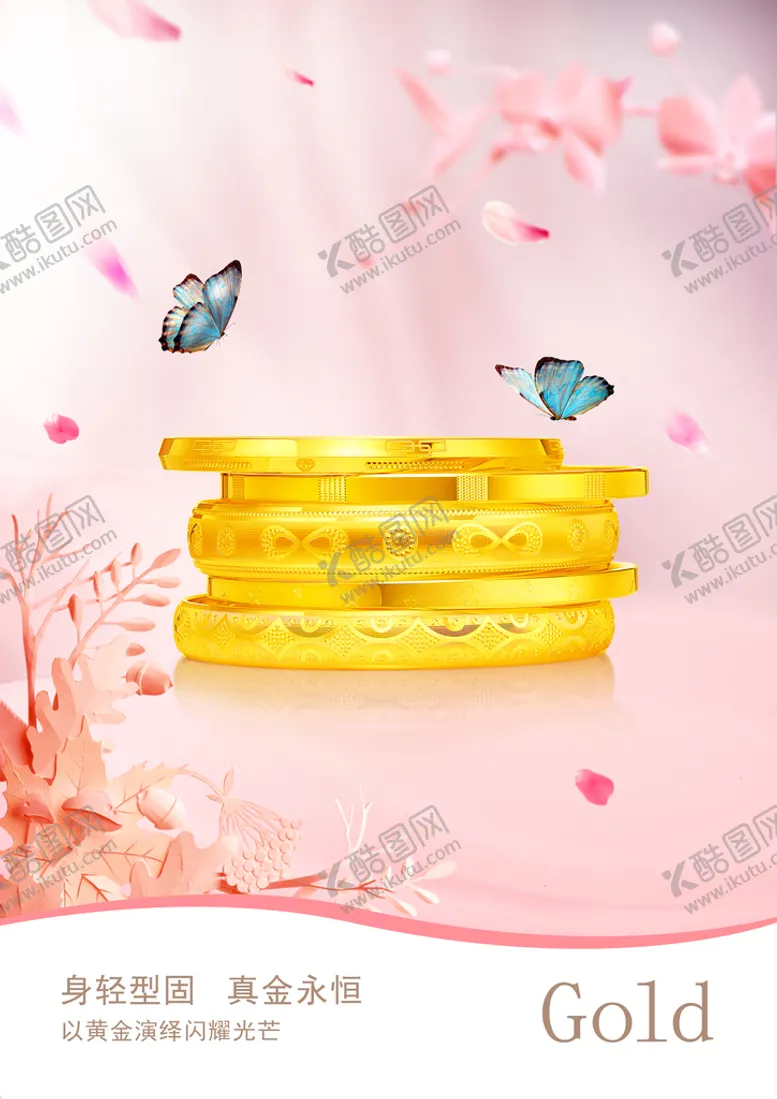 编号：32754009161123208491【酷图网】源文件下载-黄金海报