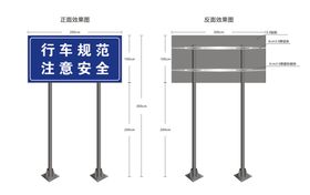 立牌 铝板反光膜 注意安全