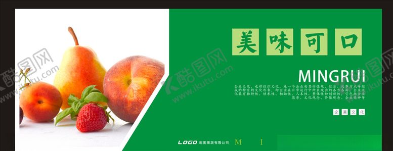 编号：11139607062330011743【酷图网】源文件下载-水果海报