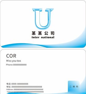名片蓝色名片科技名片