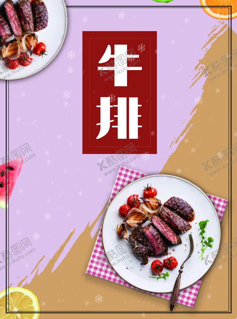 编号：61588901210715573436【酷图网】源文件下载-美食背景