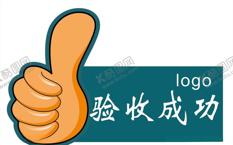 编号：58580504241405587986【酷图网】源文件下载-手举牌