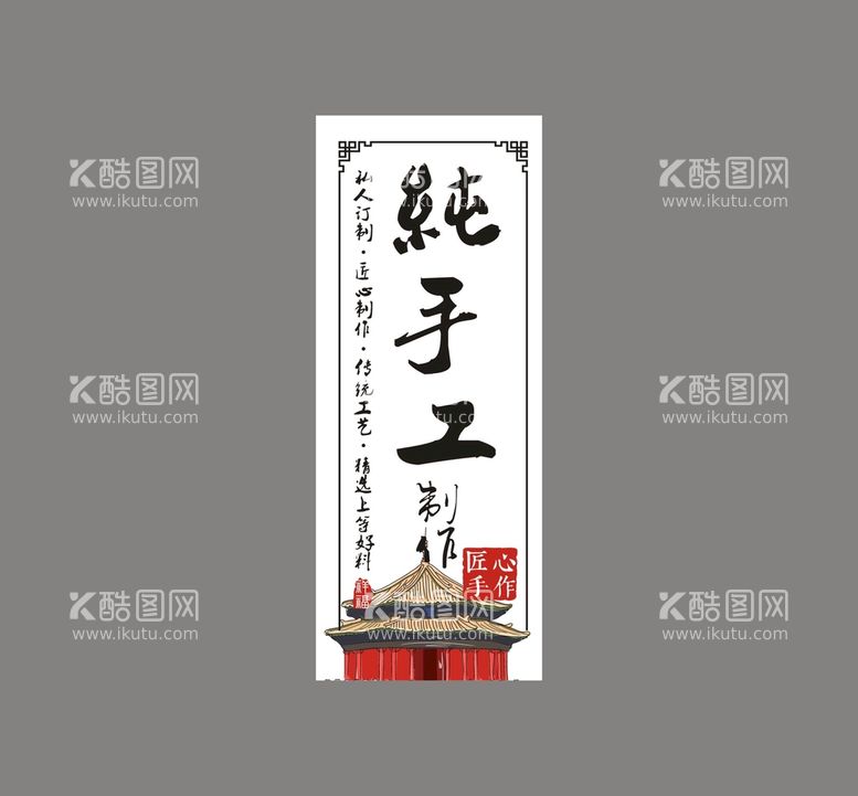 编号：48739812302333216139【酷图网】源文件下载-纯手工制作  不干胶  标签