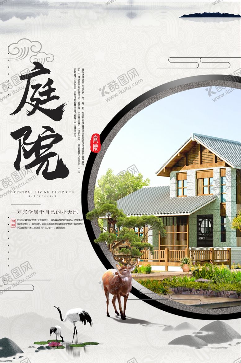 编号：93929605131905352280【酷图网】源文件下载-地产促销活动宣传海报素材