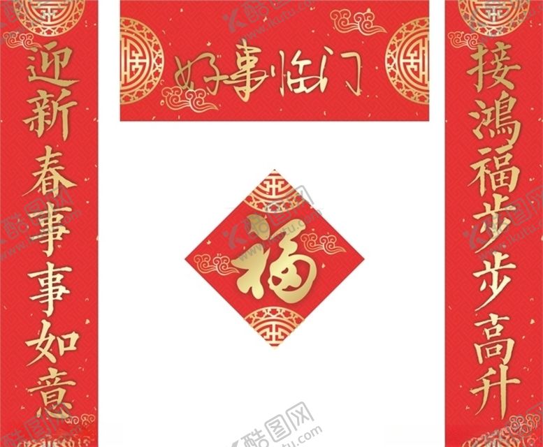 编号：54314006170923533877【酷图网】源文件下载-对联