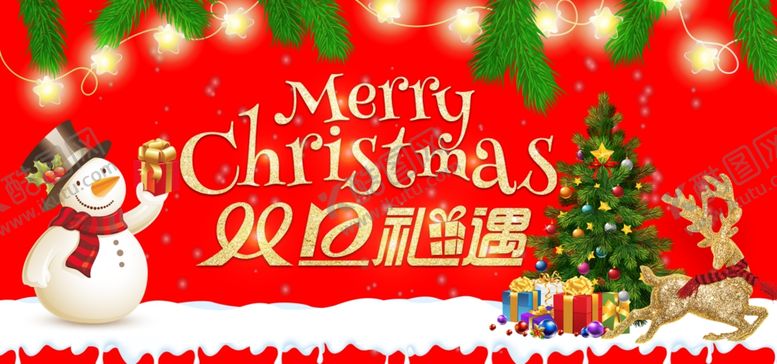 编号：42667604160512561038【酷图网】源文件下载-双旦礼遇