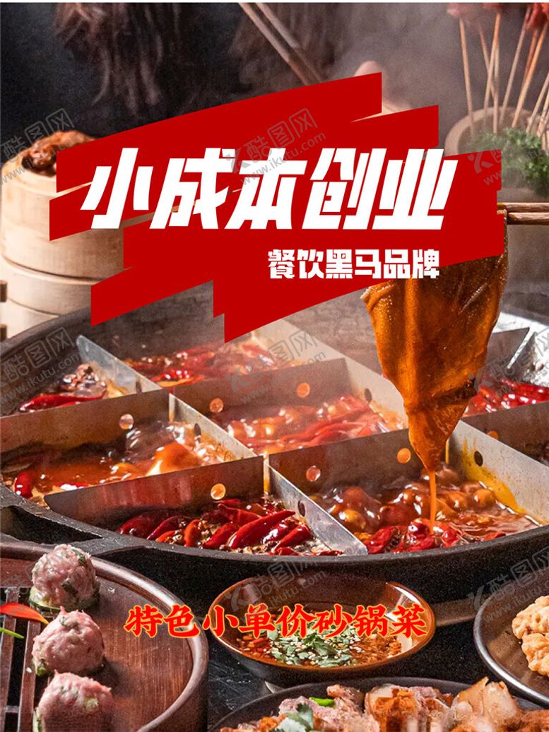 编号：32486001261454449809【酷图网】源文件下载-小红书封面