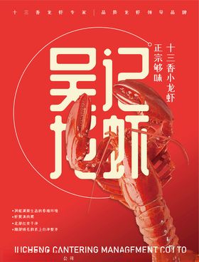 游龙记龙虾店门头