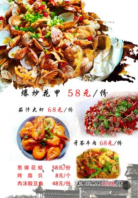 高档菜单