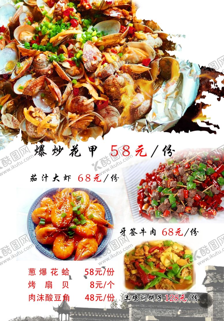 编号：60876809150924381815【酷图网】源文件下载-高档菜单