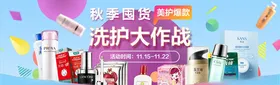 日用品促销商洗面乳主题