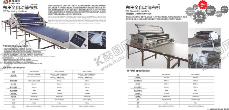 编号：22669909190606348897【酷图网】源文件下载-企业画册