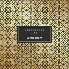 几何花纹