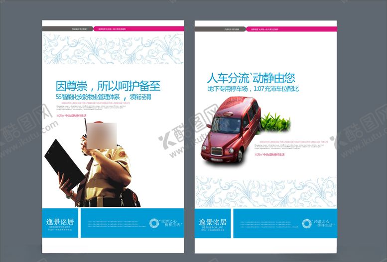 编号：12923207091134525295【酷图网】源文件下载-地产房产海报