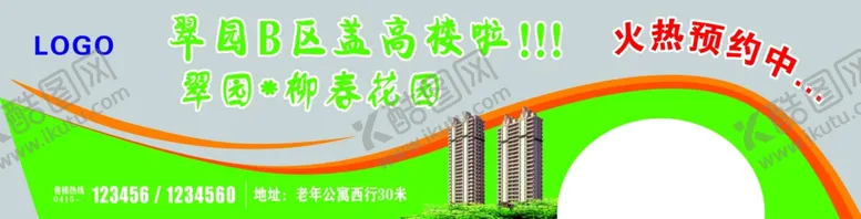 编号：24174506181708408780【酷图网】源文件下载-汽车车贴
