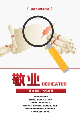 企业文化海报时间素材效率工厂