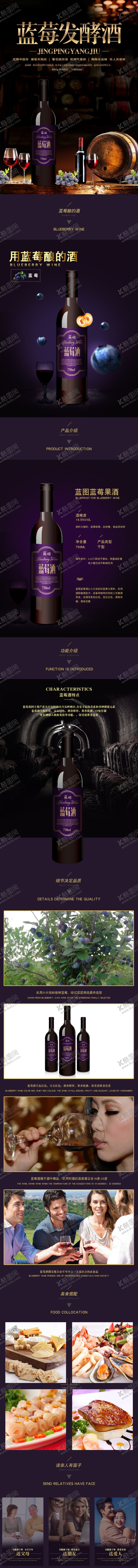 编号：49545002211244135428【酷图网】源文件下载-红酒详情